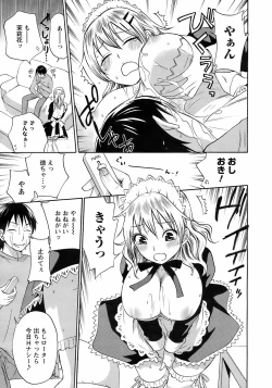 Page 16 of Men's Young Special IKAZUCHI 2009-03 Vol. 09