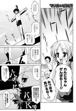 Page 172 of Men's Young Special IKAZUCHI 2009-03 Vol. 09