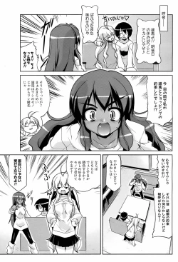 Page 174 of Men's Young Special IKAZUCHI 2009-03 Vol. 09