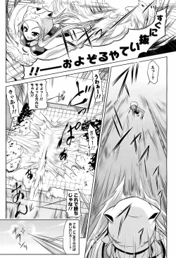 Page 177 of Men's Young Special IKAZUCHI 2009-03 Vol. 09