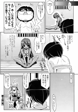 Page 191 of Men's Young Special IKAZUCHI 2009-03 Vol. 09