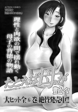 Page 193 of Men's Young Special IKAZUCHI 2009-03 Vol. 09