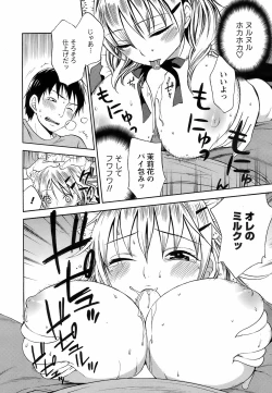 Page 19 of Men's Young Special IKAZUCHI 2009-03 Vol. 09