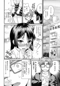Page 217 of Men's Young Special IKAZUCHI 2009-03 Vol. 09