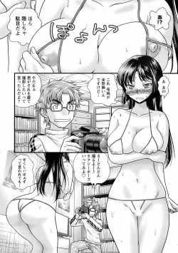 Page 219 of Men's Young Special IKAZUCHI 2009-03 Vol. 09