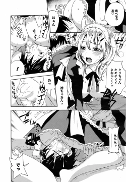 Page 21 of Men's Young Special IKAZUCHI 2009-03 Vol. 09