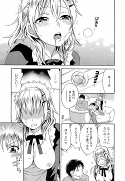 Page 22 of Men's Young Special IKAZUCHI 2009-03 Vol. 09