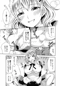 Page 26 of Men's Young Special IKAZUCHI 2009-03 Vol. 09