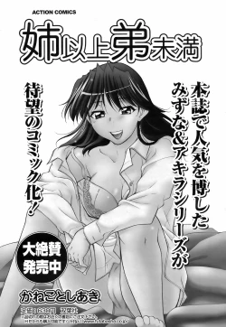 Page 31 of Men's Young Special IKAZUCHI 2009-03 Vol. 09