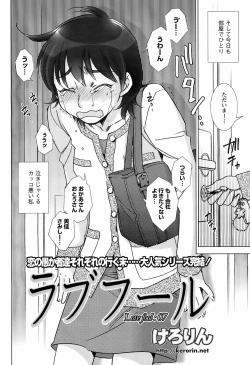 Page 33 of Men's Young Special IKAZUCHI 2009-03 Vol. 09