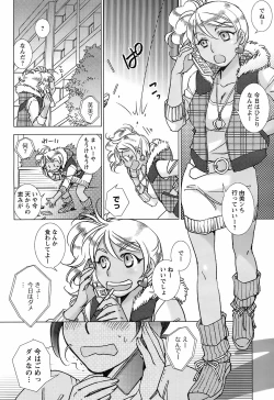 Page 37 of Men's Young Special IKAZUCHI 2009-03 Vol. 09
