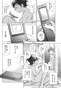 Page 49 of Men's Young Special IKAZUCHI 2009-03 Vol. 09