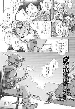 Page 51 of Men's Young Special IKAZUCHI 2009-03 Vol. 09