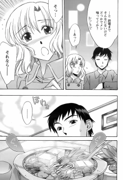 Page 54 of Men's Young Special IKAZUCHI 2009-03 Vol. 09