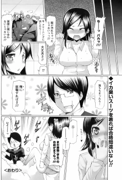 Page 93 of Men's Young Special IKAZUCHI 2009-03 Vol. 09