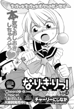 Page 95 of Men's Young Special IKAZUCHI 2009-03 Vol. 09