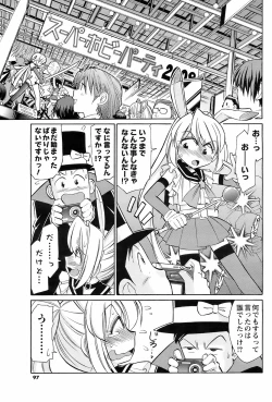 Page 96 of Men's Young Special IKAZUCHI 2009-03 Vol. 09