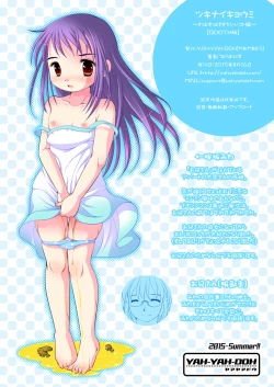 Page 26 of Tsukinai Kyoumi