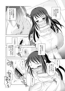 Page 7 of Tsukinai Kyoumi