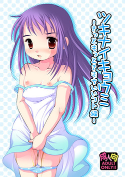 Download Tsukinai Kyoumi