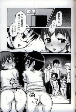 Page 109 of Ikenai Shounen Yuugi 3