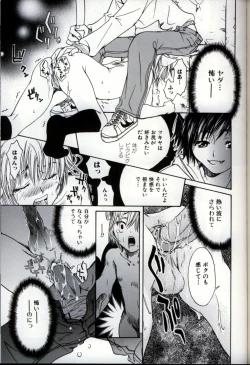 Page 121 of Ikenai Shounen Yuugi 3