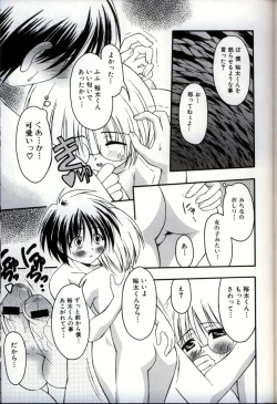 Page 130 of Ikenai Shounen Yuugi 3