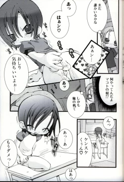 Page 144 of Ikenai Shounen Yuugi 3