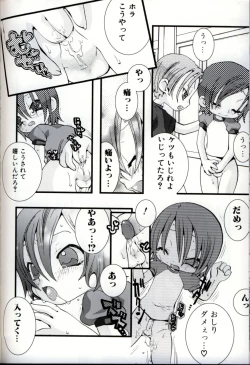 Page 147 of Ikenai Shounen Yuugi 3