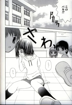 Page 152 of Ikenai Shounen Yuugi 3