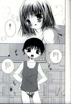 Page 153 of Ikenai Shounen Yuugi 3