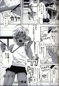 Page 67 of Ikenai Shounen Yuugi 3