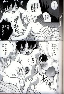 Page 87 of Ikenai Shounen Yuugi 3