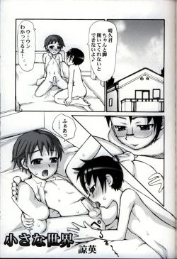 Page 97 of Ikenai Shounen Yuugi 3