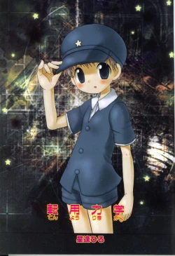 Page 9 of Ikenai Shounen Yuugi 3