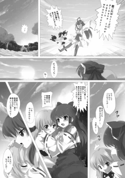 Page 17 of Touhou ga KanColle ni NTR!?