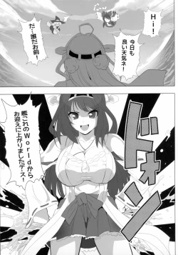 Page 7 of Touhou ga KanColle ni NTR!?
