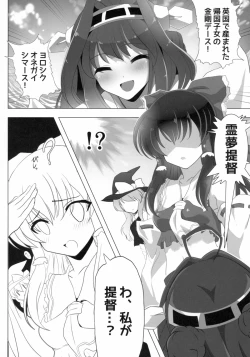 Page 8 of Touhou ga KanColle ni NTR!?