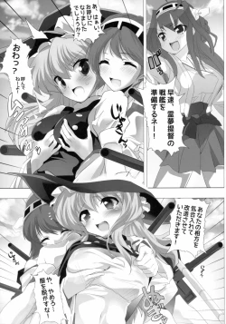 Page 9 of Touhou ga KanColle ni NTR!?