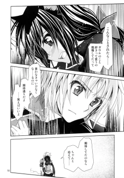 Page 10 of WONDeRFUL KITTeN