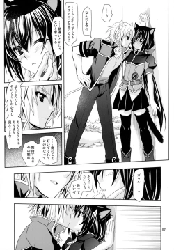 Page 7 of WONDeRFUL KITTeN