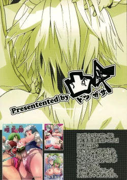 Page 2 of Inu Saffron