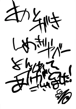 Page 33 of Inu Saffron