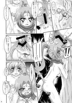 Page 6 of Sharu to Doui no Uede Kozukuri Shitara Shojo Datta Ken ni Tsuite.