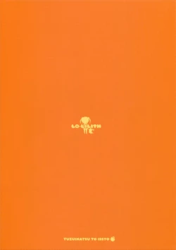 Page 22 of Yuzuminatsu to Issyo