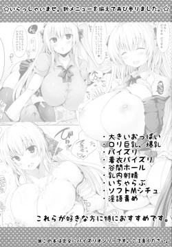 Page 3 of Kyousha Full Course 3