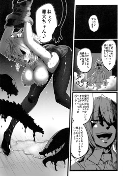 Page 18 of Shouka Sanka