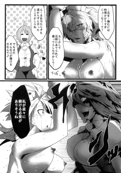 Page 19 of Shouka Sanka