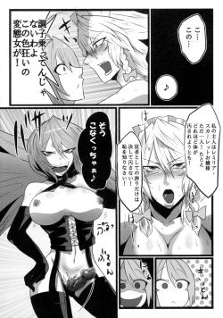 Page 26 of Shouka Sanka