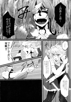 Page 4 of Shouka Sanka